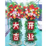 怀化开业花篮